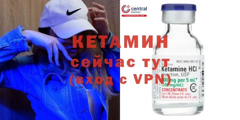 Кетамин ketamine  Верхний Уфалей 